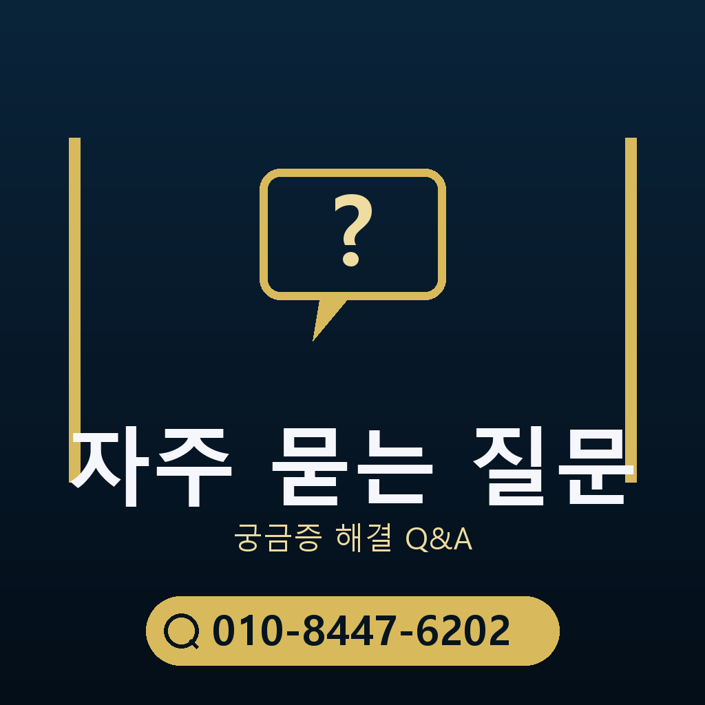 휴대폰 소액결제 한도 자주 묻는 질문