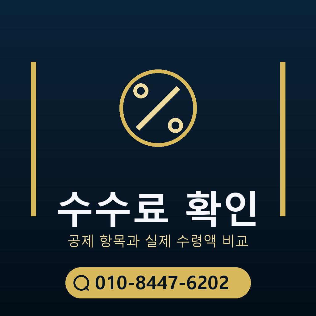 휴대폰 소액결제 한도 수수료