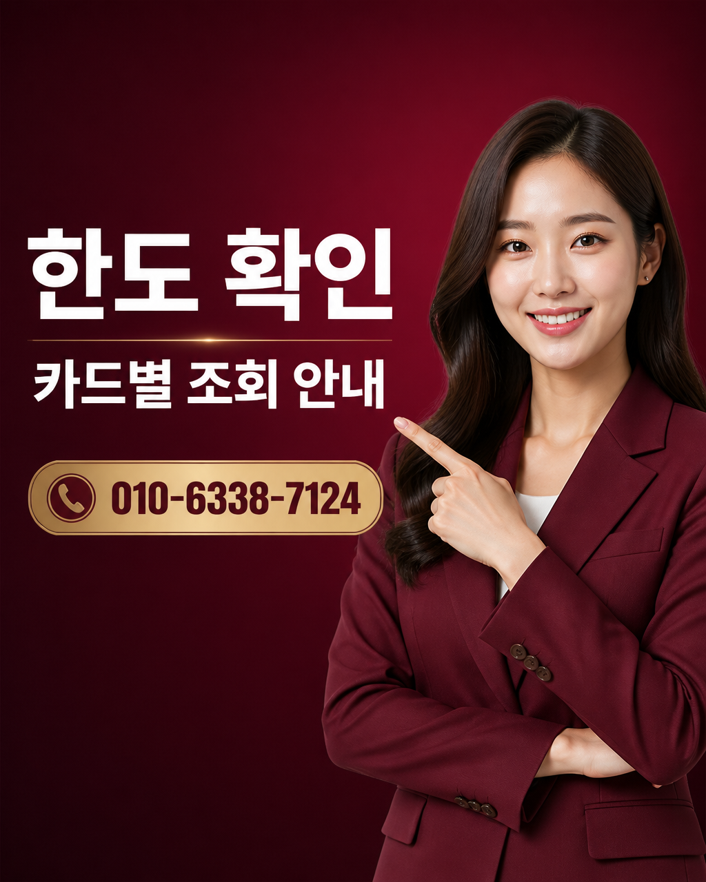 휴대폰 소액결제 한도 상담 010-8447-6202